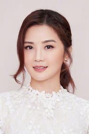 蔡卓妍