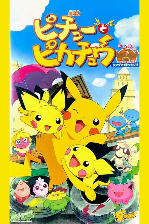 Pokémon: Pikachu y Pichu