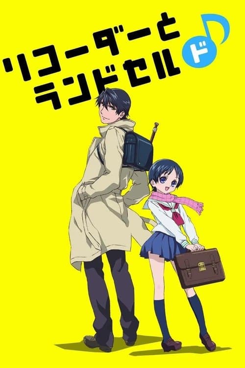 Recorder to Randoseru Do