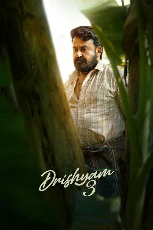 ദൃശ്യം 3