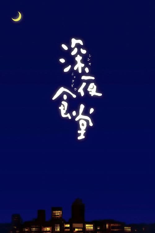 Midnight Diner: Tokyo Stories