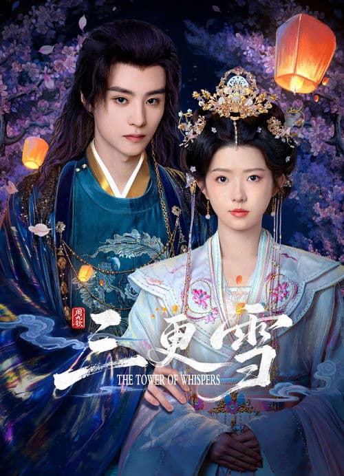 El susurro de la nieve a la medianoche