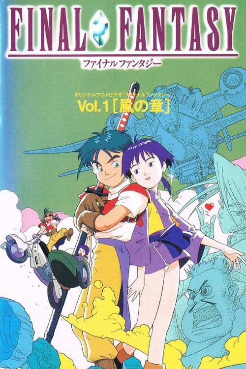 Final Fantasy: La leyenda de los cristales