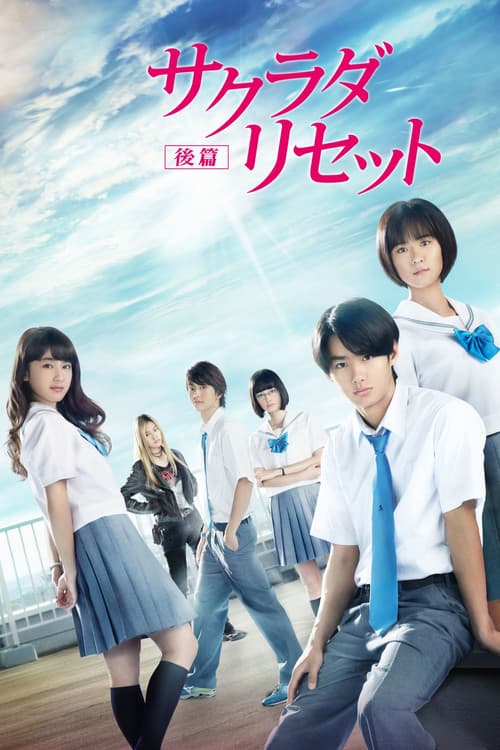 Sakurada Reset: Pray for the Future - Part 2