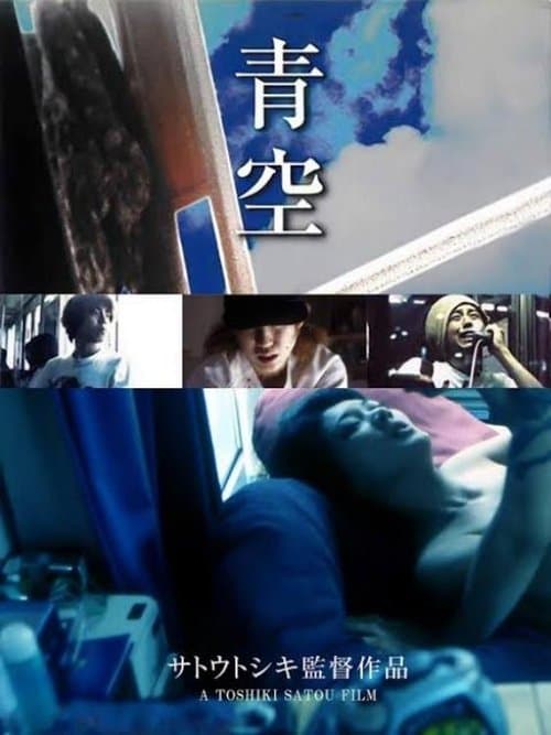 果てしない欲情 もえさせて!