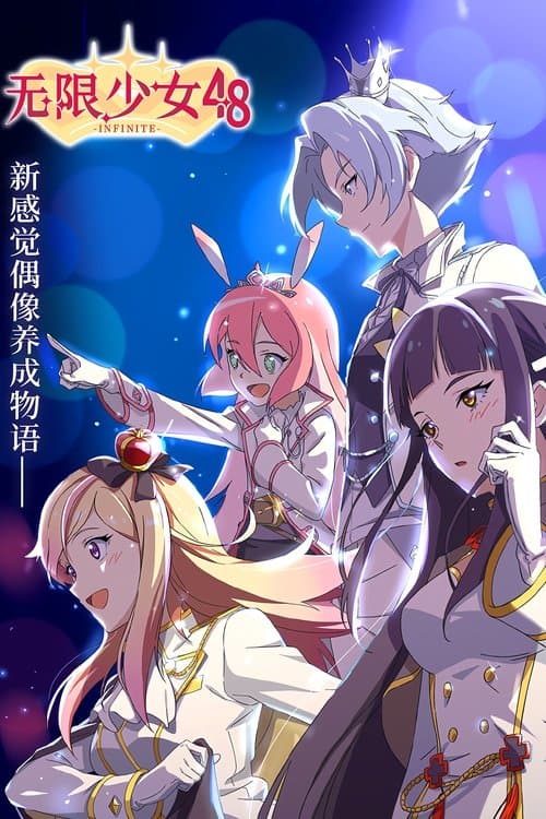 Wu Xian Shao Nu 48: Infinite
