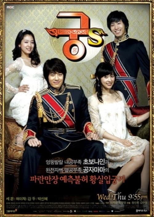 Prince Hours