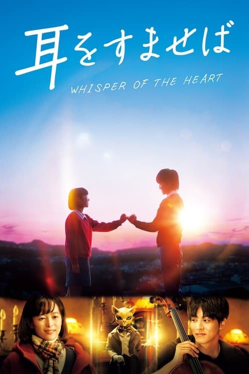 Susurros del corazón