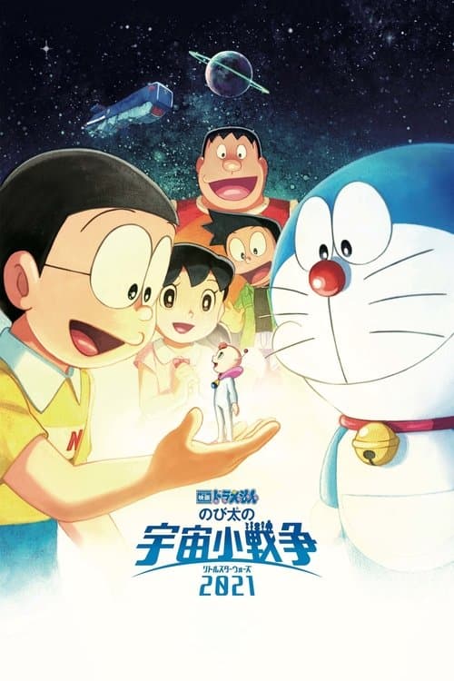 Doraemon y la minibatalla estelar
