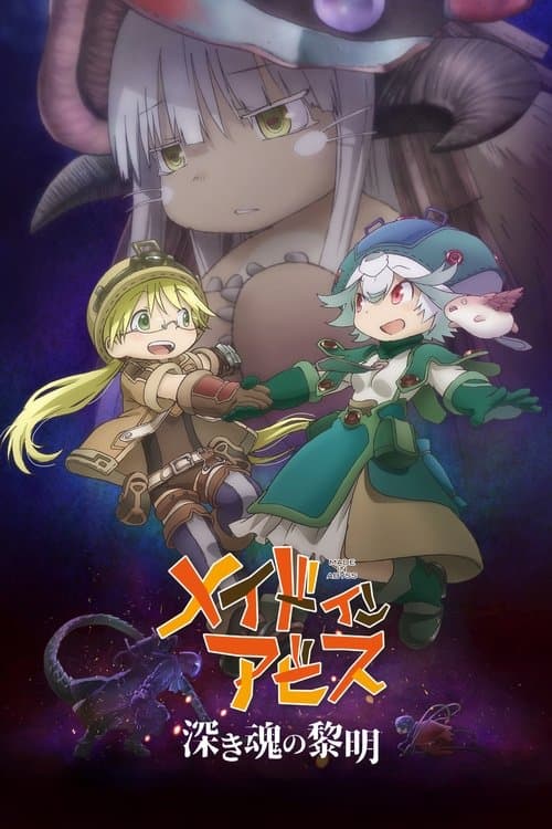 Made in Abyss 3: Amanecer del alma profunda