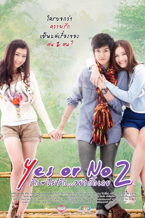 Yes or no 2: Vuelve a mí