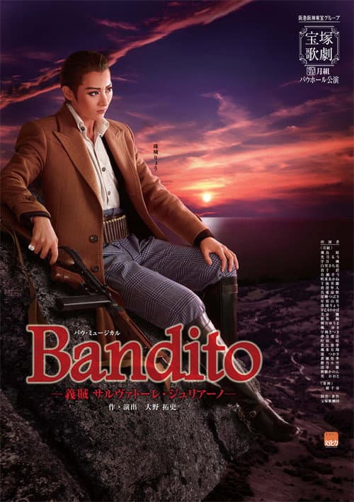 Bandito -義賊 サルヴァトーレ・ジュリアーノ-