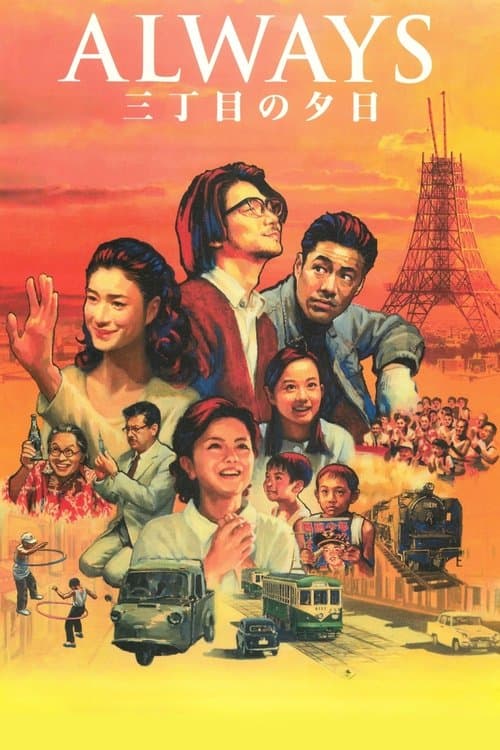 Always: Sunset on Third Street