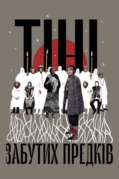 Los corceles de fuego